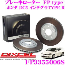 楽天市場】インテグラ dc5 dixcel fp リアの通販