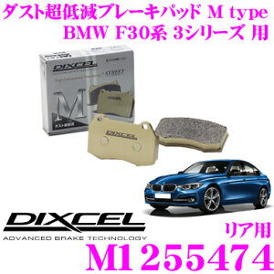 �y���X�S�iP2�{�ȏ�I3/18 ����zDIXCEL M1255474 Mtype�u���[�L�p�b�h(�X�g���[�g�`���C���f�B���O����) �y�u���[�L�_�X�g���ጸ! BMW F30�n 3�V���[�Y ���z �f�B�N�Z��