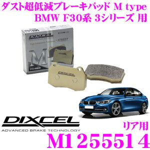 �y���X�S�iP2�{�ȏ�I3/18 ����zDIXCEL M1255514 Mtype�u���[�L�p�b�h(�X�g���[�g�`���C���f�B���O����) �y�u���[�L�_�X�g���ጸ! BMW F30�n 3�V���[�Y ���z �f�B�N�Z��