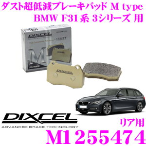 �y���X�S�iP2�{�ȏ�I3/18 ����zDIXCEL M1255474 Mtype�u���[�L�p�b�h(�X�g���[�g�`���C���f�B���O����) �y�u���[�L�_�X�g���ጸ! BMW F31�n 3�V���[�Y ���z �f�B�N�Z��