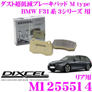�y���X�S�iP2�{�ȏ�I3/18 ����zDIXCEL M1255514 Mtype�u���[�L�p�b�h(�X�g���[�g�`���C���f�B���O����) �y�u���[�L�_�X�g���ጸ! BMW F31�n 3�V���[�Y ���z �f�B�N�Z��