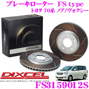 DIXCEL FS3159012S FStypeXbgX|[cu[L[^[(u[LfBXN)E1Zbg yϋv}VłؖvXybNf! g^ 70n mA/HNV[z fBNZ