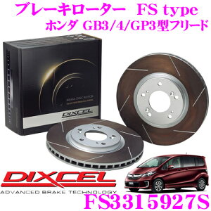 DIXCEL FS3315927S FStypeXbgX|[cu[L[^[(u[LfBXN)E1Zbg yϋv}VłؖvXybNf! z_ GB3/4/GP3^t[hz fBNZ