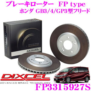 DIXCEL FP3315927S FPtypeX|[cu[L[^[(u[LfBXN)E1Zbg yϋv}VłؖvXybNf! z_ GB3/4/GP3^t[hz fBNZ