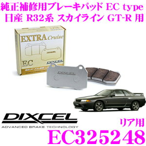 DIXCEL EC325248 ������C�����u���[�L�p�b�h EC type (�G�N�X�g���N���[�Y/EXTRA Cruise) �y�������Ȃ��_�X�g�ጸ�Ȃ���m�[�}���p�b�h��������UP! ���Y R32�n �X�J�C���C��GT-R ���z �f�B�N�Z��