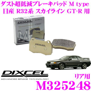�y�čՁz�ő�77,777pt������I�_�ő�1000�~OFF�N�[�|���^DIXCEL M325248 Mtype�u���[�L�p�b�h(�X�g���[�g�`���C���f�B���O����) �y�u���[�L�_�X�g���ጸ! ���Y R32�n �X�J�C���C��GT-R ���z �f�B�N�Z��