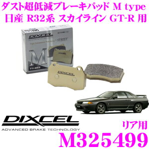 �y�čՁz�ő�77,777pt������I�_�ő�1000�~OFF�N�[�|���^DIXCEL M325499 Mtype�u���[�L�p�b�h(�X�g���[�g�`���C���f�B���O����) �y�u���[�L�_�X�g���ጸ! ���Y R32�n �X�J�C���C��GT-R ���z �f�B�N�Z��