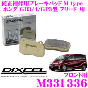 �_�撅 �ő�400�~OFF�����N�Ō��BIGSALE�I�^DIXCEL M331336 Mtype�u���[�L�p�b�h(�X�g���[�g�`���C���f�B���O����) �y�u���[�L�_�X�g���ጸ! �z���_ GB3/4/GP3�^ �t���[�h�z �f�B�N�Z��