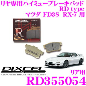 yX|Cgő39{vGg[ 2020~zDIXCEL RD355054 RDtypeZԗu[Lpbh yAp nC~[pbh! }c_ FD3Sn RX-7 z fBNZ