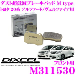 �y�撅�z�ő�1000�~�������i�ʃN�[�|���z�z���I DIXCEL M311530 Mtype�u���[�L�p�b�h(�X�g���[�g�`���C���f�B���O����) �y�u���[�L�_�X�g���ጸ! �g���^ 20�n �A���t�@�[�h/���F���t�@�C�A ���z �f