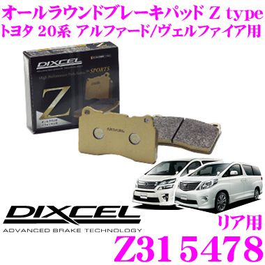 DIXCEL ( ディクセル ) ブレーキパッドEC type エクストラクルーズ 