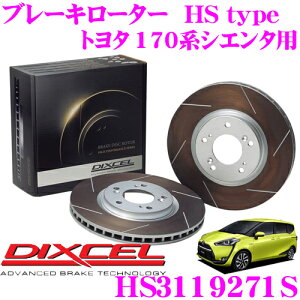 �_�撅 �ő�400�~OFF�����N�Ō��BIGSALE�I�^DIXCEL HS3119271S HStype �X���b�g����u���[�L���[�^�[(�u���[�L�f�B�X�N) �y�����͂ƈ��萫���������ŗZ��! �g���^ 170�n�V�G���^ �K���z �f�B�N�Z��