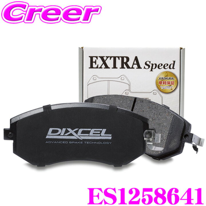 楽天市場】DIXCEL ES1258641 ES type スポーツブレーキパッド MINI F56 