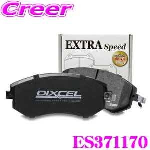 �y��������z���i�ʁ��ő�1200�~OFF DIXCEL ES371170 EStype�X�|�[�c�u���[�L�p�b�h(�X�g���[�g�`���C���f�B���O����) �X�Y�L JB64W JB74W �W���j�[ H30/7�` �t�����g�p �y�G�N�X�g���X�s�[�h/�G�R�m�~�[