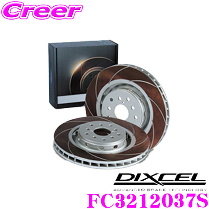 楽天市場】DIXCEL FC3212037S FC type スリット入りスポーツブレーキ  