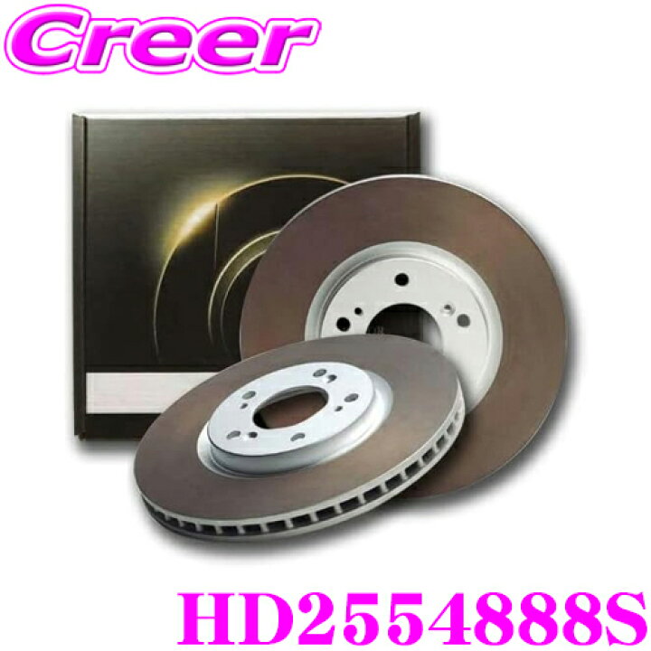 楽天市場】DIXCEL HD2554888S HD type ブレーキローター 左右セット 