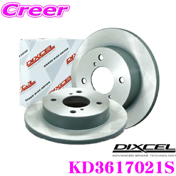 楽天市場 Dixcel ディクセル Kds Kdtype 軽自動車用ディスクブレーキローター ブレーキディスク フロントセット スバル Tv1 Tv2 Tt1 Tt2 Tw1 Tw2 サンバー ディアス用 ディスクローターも消耗品 全品防錆コーティング済 クレールオンラインショップ