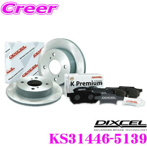 �y��������z�_�ő�2000�~OFF�N�[�|���z�z����^DIXCEL KS31446-5139 KS type �y�Z�b�g �u���[�L�p�b�h+�f�B�X�N���[�^�[�Z�b�g �y�����ԗp �z���_ JF3 N BOX �J�X�^�� �t�����g�p �����i��:45022-TTA-010/452