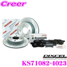 DIXCEL KS71082-4023 KS type 軽セット ブレーキパッド+ディスクローターセット 軽自動車用 スズキ DA64W DA17W キャリィ / エブリィ フロント用 純正品番:55810-68H00/55311-68H20 ディクセル