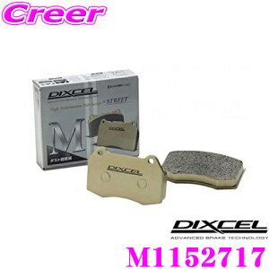 �y���I�ōő�77,777�|�C���g������I�m��1/4�zDIXCEL M1152717 M type �u���[�L�p�b�h(�X�g���[�g�`���C���f�B���O����) ���A �����Z�f�X�x���c 463276 G463/W463�p �u���[�L�_�X�g���ጸ! �f�B�N�Z��