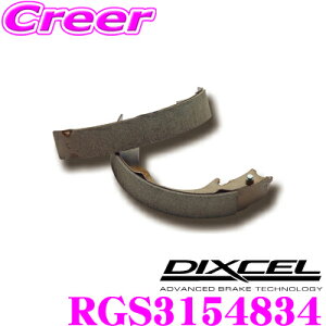 DIXCEL RGS3154834 RGStypeスポーツ&コンペティション用リヤブレーキシュー トヨタ MXPK10系 アクア / 10系 210系 ヤリス等用 【コントロール性/耐フェード性に優れたスポーツシュー】 ディクセル
