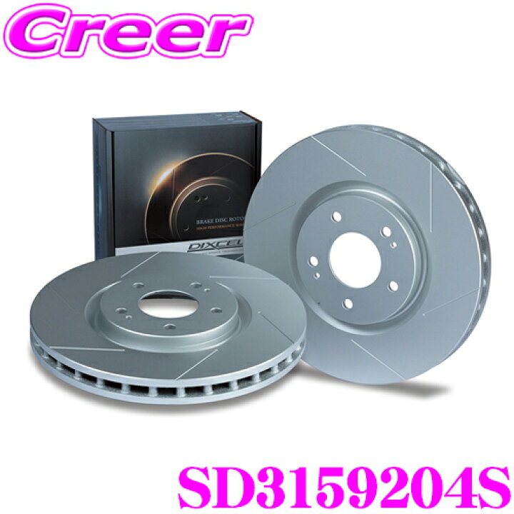 楽天市場】DIXCEL SD3159204S SDtype スリット入り ブレーキローター 