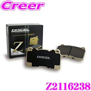 �_���Ȃ�ő�4000�|�C���g�I�v�G���g���[�^DIXCEL Z2116238 Ztype�X�|�[�c�u���[�L�p�b�h(�X�g���[�g�`�T�[�L�b�g����) �t�����g�p �y������/�R���g���[�����d���̃I�[�����E���h�p�b�h! �V�g��