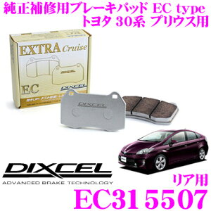 DIXCEL EC315507 Cu[Lpbh EC type (GNXgN[Y/EXTRA Cruise) yȂ_XgጸȂm[}pbhUP! g^ 30n vEXz fBNZ