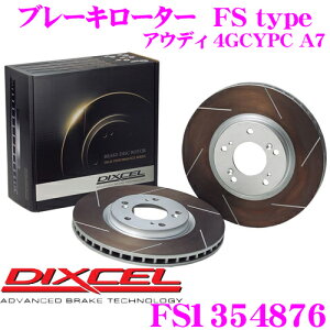 DIXCEL FS1354876 FStypeXbgX|[cu[L[^[(u[LfBXN)E1Zbg yϋv}VłؖvXybNf! AEfB 4GCYPC A7 Kz fBNZ