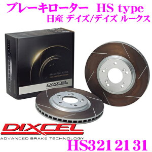 DIXCEL HS3212131 HStypeXbgu[L[^[(u[LfBXN) y͂ƈ萫ŗZ! Y B21W/B21A fCY/fCY [NX Kz fBNZ