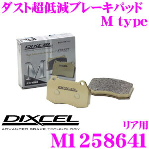 �y���X�S�iP2�{�ȏ�I3/18 ����zDIXCEL M1258641 Mtype�u���[�L�p�b�h(�X�g���[�g�`���C���f�B���O����) �y�u���[�L�_�X�g���ጸ! BMW MINI F55 F56�p�z �f�B�N�Z��
