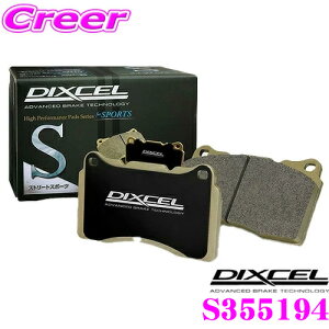�y���r���[�Ŋm��UP�z�ő�5��pt�咊�I�� DIXCEL S355194 S type �X�|�[�c�u���[�L�p�b�h(�X�g���[�g�`�T�[�L�b�g����) �}�c�_ NA8C NB6C NB8C ���[�h�X�^�[�p �y�X�g���[�g&�X�|�[�c�p�b�h�̌���ŁI�z