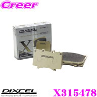 【レビューで確率UP】最大5万pt大抽選会 DIXCEL X315478 Xtypeブレーキパッド(ストリート/ワインディング…
