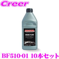 【先着】最大1000円引き商品別クーポン配布中！ DIXCEL BF510-01 ブレーキフルードDOT 5.1 10本セット ド…