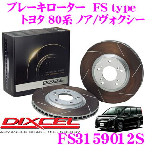 DIXCEL FS3159012S FStypeXbgX|[cu[L[^[(u[LfBXN)E1Zbg yϋv}VłؖvXybNf! g^ 80n mA/HNV[z fBNZ