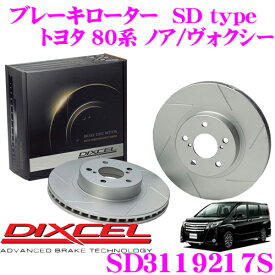 DIXCEL SD3119217S SDtypeスリット入りブレーキローター(ブレーキディスク) 【制動力プラス20%の安全性! トヨタ 80系 ノア/ヴォクシー】 ディクセル