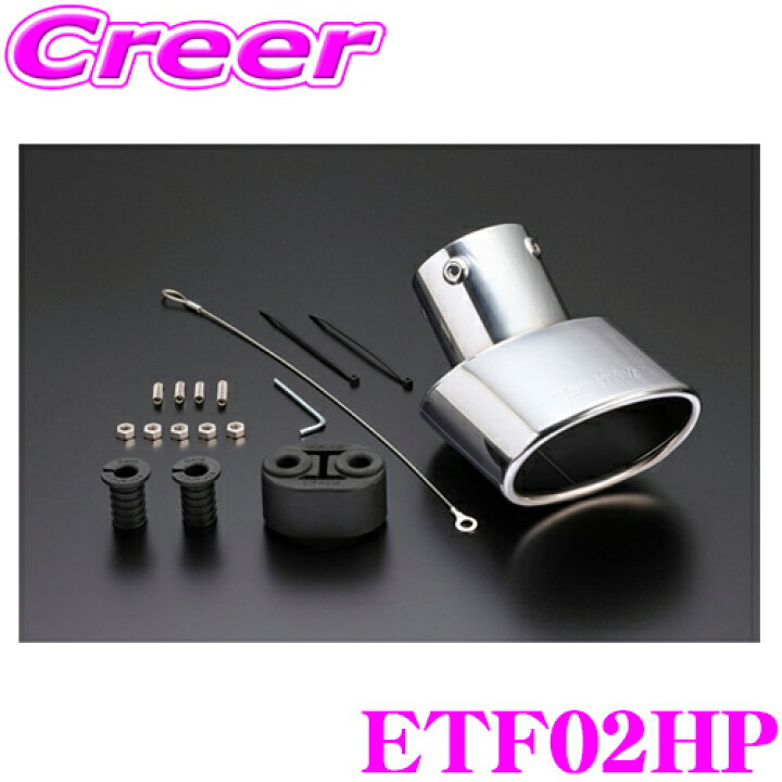 楽天市場 Genb 玄武 マフラーカッター Etf02hp Ex テールフィニッシャー ポリッシュドクローム トヨタ Trh0系 Kdh0系 Gdh0系 ハイエース R2 5 1tr Feエンジン搭載車専用 クレールオンラインショップ