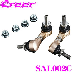 Genb 玄武 SAL002C アジャスタブルスタビリンク ロング 【日産 E26 NV350キャラバン】