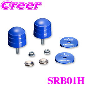 ＼最大4000ポイントGET！／ Genb 玄武 SRB01H リバンプストッパー トヨタ TRH/KDH/GDH200系 ハイエース(ローダウン仕様車)用 2WD専用【ストロークスピードを制御する、新発想リバンプストッパー!】