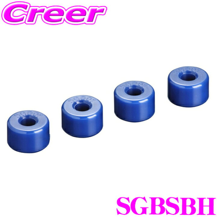 楽天市場】Genb 玄武 SGBSBH ハードスタビリングブッシュ 4個入り 【トヨタ 200系 ハイエース 4WD用】 : クレールオンラインショップ 楽天市場】Genb 玄武 SGBSBH ハードスタビリングブッシュ 4個入り 【トヨタ 200系 ハイエース 4WD用】 : クレールオンラインショップ