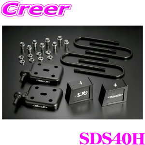 【先着&時間別 最大700円OFFクーポン!23・24日限定】Genb 玄武 SDS40H ローダウンキット スーパーダウンブロックシステム 【4.0インチ/-100mm】 【トヨタ 200系 ハイエース用】
