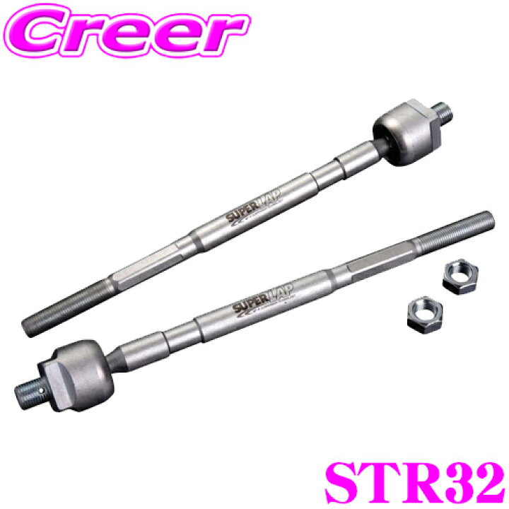 楽天市場】SUPERLAP スーパーラップ STR32 スーパーハードタイロッド 