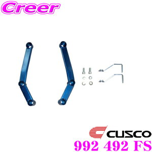 CUSCO NXR 992 492 FS p[u[X g^ AGH35W/GGH35W/AYH30W At@[h/Ft@CA(nCubh/4WD) p tgTChp