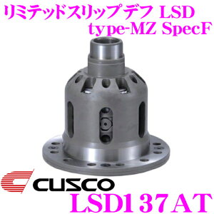 �y���I�z�ő�5��pt����ɍ��،i�i�I���r���[�Ŋm��UP CUSCO �N�X�R LSD137AT ���Y R32�n R33�n R34�n �X�J�C���C��GT-R�p 1Way ���~�e�b�h�X���b�v�f�t �v���E�A�W���X�gLSD type-MZ SpecF