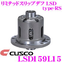 楽天市場】LSD（ブランドクスコ）（駆動系パーツ｜パーツ）：車用品<車 