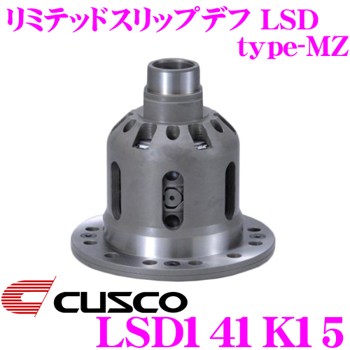 三菱 LSD141K15 クスコ CUSCO CD9A 【プレートへの負担を分散し耐久性向上!】 type-MZ リミテッドスリップデフ 1.5way(1.5&2way) ランサーエボリューション LSD