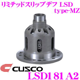 【カスタム応援！全品ポイント5倍】 ≪要エントリー≫CUSCO クスコ LSD181A2 スバル GC8 インプレッサ WRX 2way(1&2way) リミテッドスリップデフ type-MZ 【プレートへの負担を分散し耐久性向上!】
