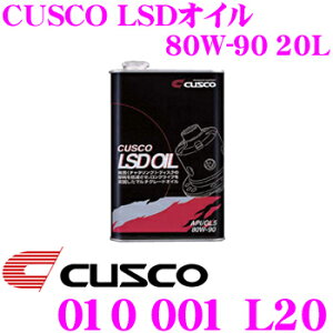 �y�قڑS�iP2�{�ȏ�I 4/18����zCUSCO �N�X�R 010001L20 CUSCO LSD�I�C�� 20L �Ώۃf�t:FR/4WD���A��FF API:GL5/SAE:80W-90