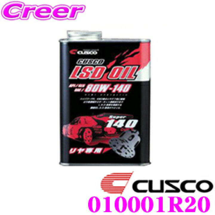 市場 CUSCO 20L×1缶 ネオ LSDオイル クスコ 010-001-L20A:車高調 市場 CUSCO 20L×1缶 ネオ LSDオイル クスコ 010-001-L20A:車高調