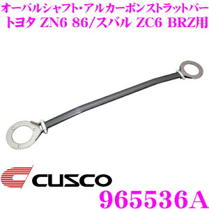 yX|Cgő39{vGg[ 2020~zCUSCO NXR Xgbg^[o[ 965536A I[oVtgEAJ[{Xgbgo[ Type ALC OS g^ ZN6 86/Xo ZC6 BRZ Ap {fB